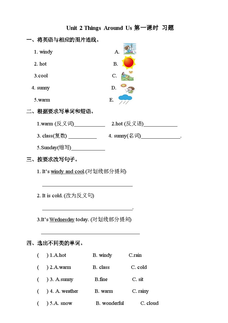 川教版英语四上 Unit2 Lesson1《It's windy and cool》课件+教案+练习+素材01