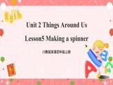 川教版英语四上 Unit2 Lesson5《Making a spinner》课件+教案+练习+素材