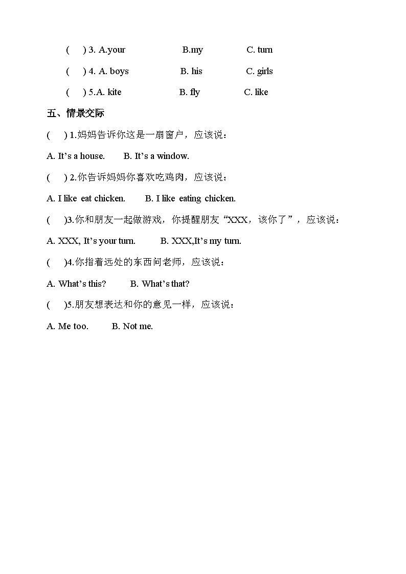 川教版英语四上 Unit2 Lesson5《Making a spinner》课件+教案+练习+素材02