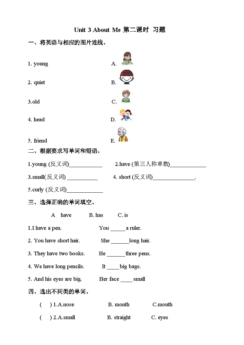 川教版英语四上 Unit3 Lesson2《My good friends》课件+教案+练习+素材01