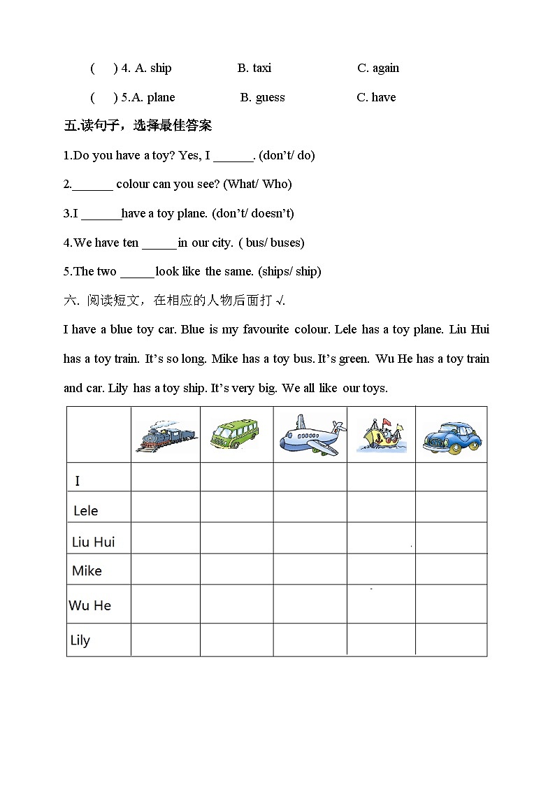 川教版英语四上 Unit3 Lesson4《My favourite toy》练习第2页