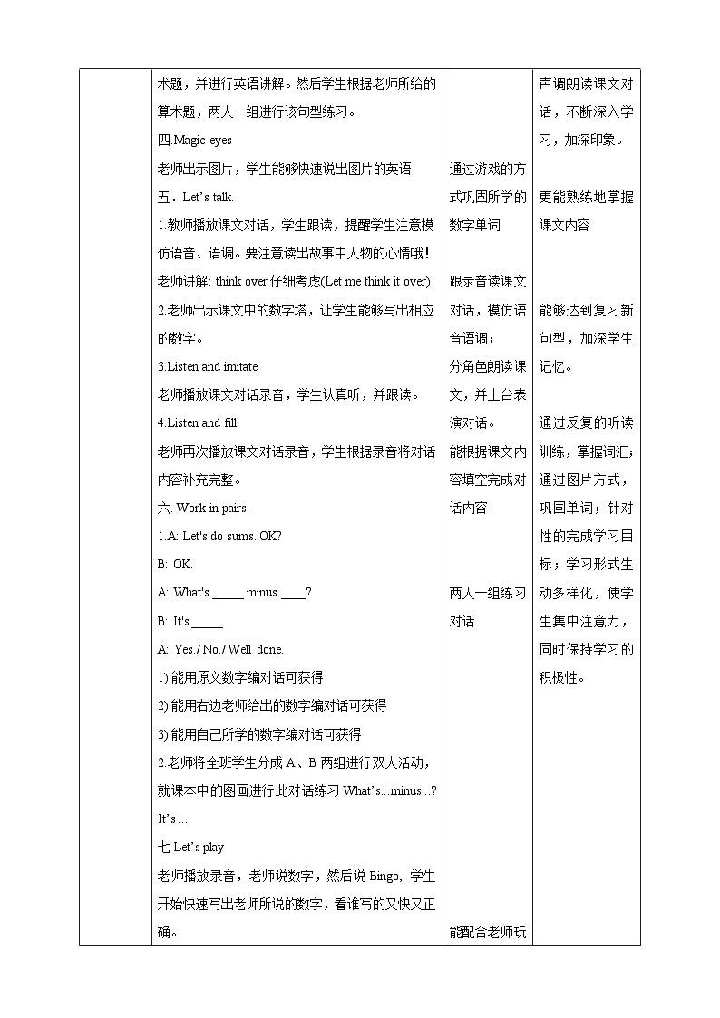 川教版英语四上 Unit4 Lesson2《What's the missing number》课件+教案+练习+素材02