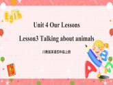 川教版英语四上 Unit4 Lesson3《Talking about animals》课件+教案+练习+素材