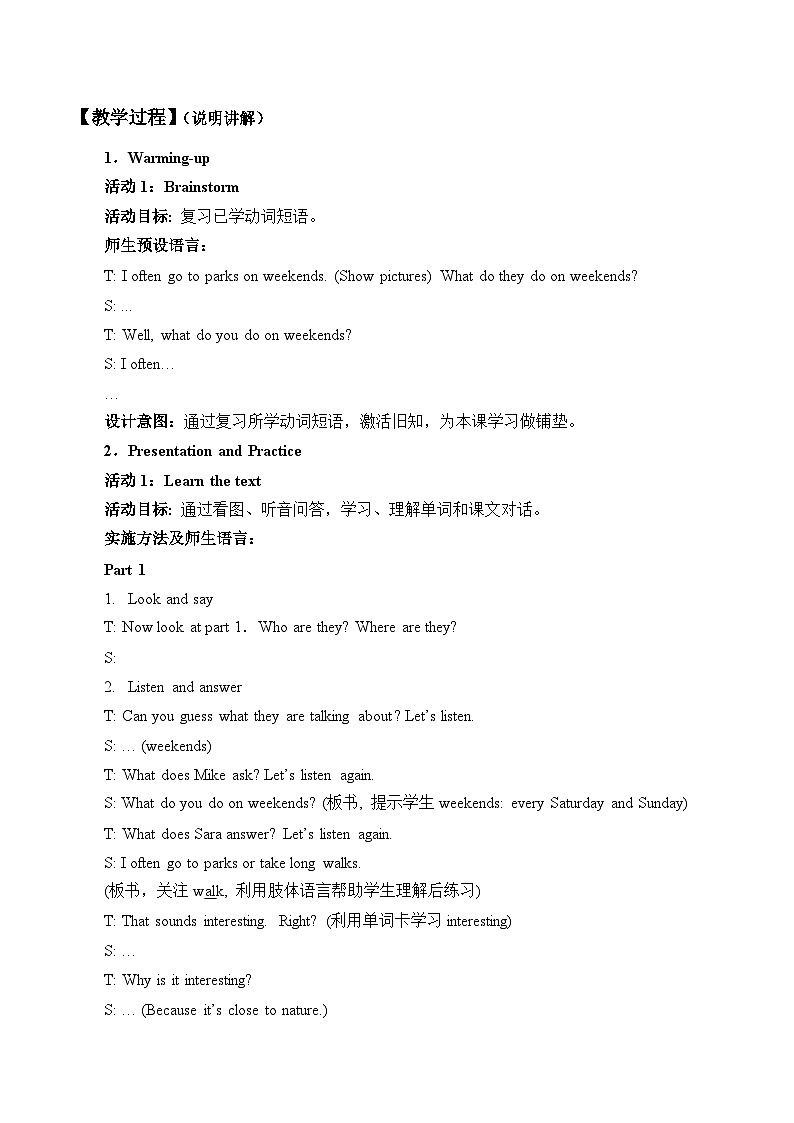 北京版小学四年级英语上册 UNIT SEVEN  WHAT IS NATURE？ Lesson  24   教案02