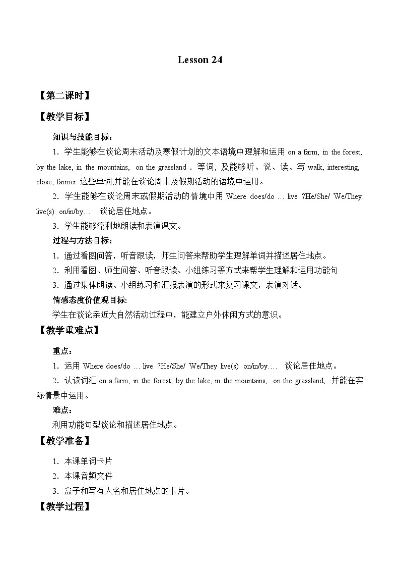 北京版小学四年级英语上册 UNIT SEVEN  WHAT IS NATURE？ Lesson  24   教案101