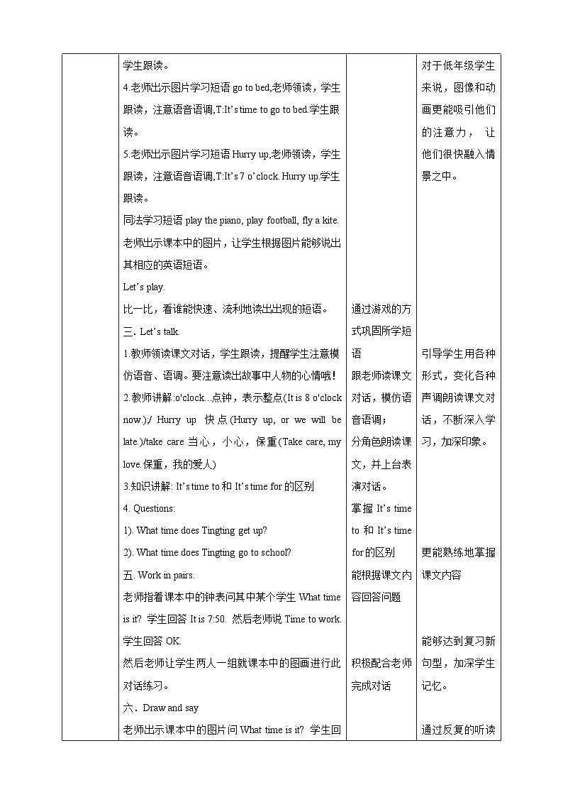 川教版英语四上 Unit1 Lesson1《What time is it》教案02