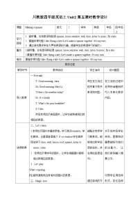 英语四年级上册Lesson 5 Making a spinner优质教学设计