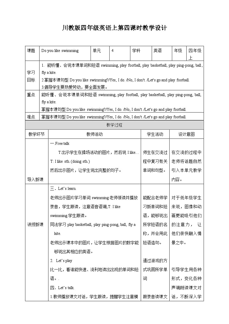 川教版英语四上 Unit4 Lesson4《Do you like swimming》教案01