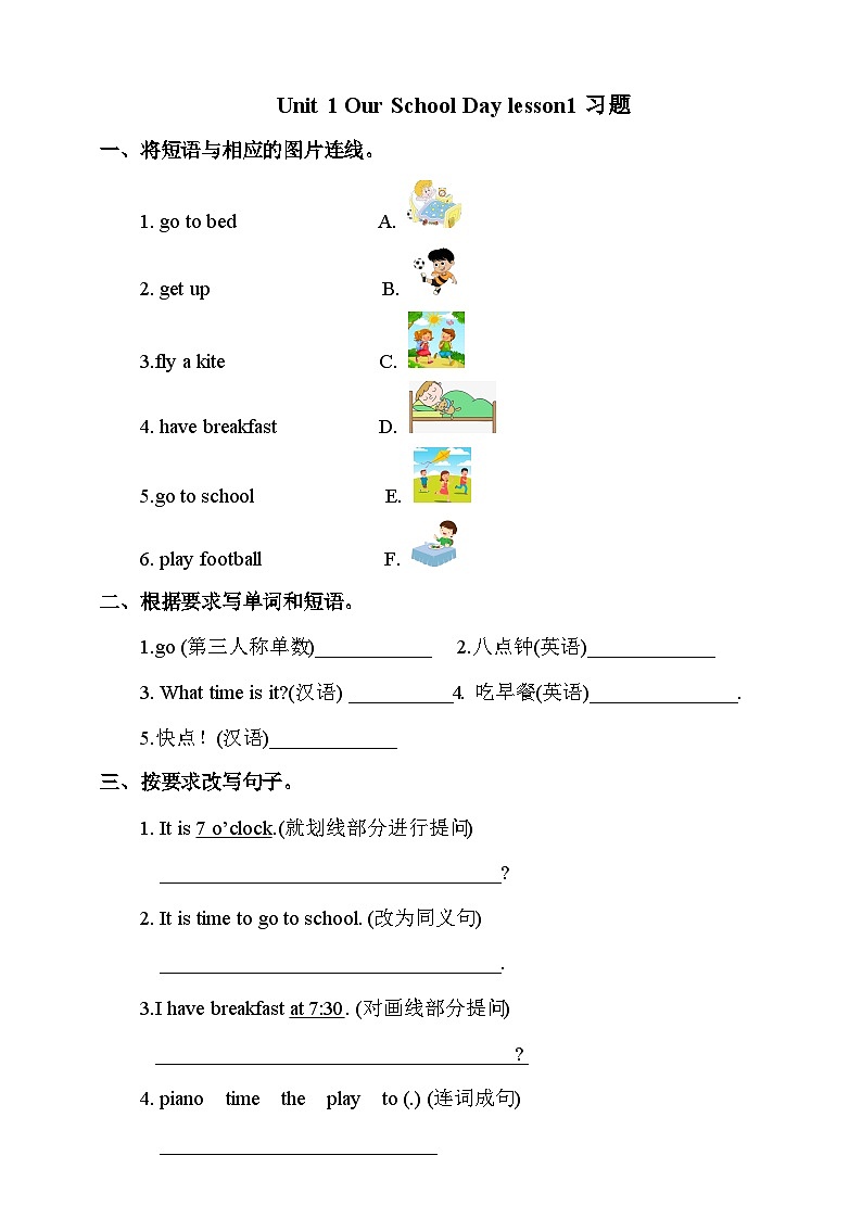 川教版英语四上 Unit1 Lesson1《What time is it》练习01