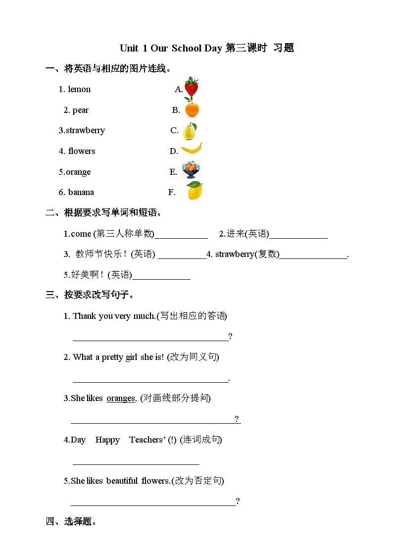 川教版英语四上 Unit1 Lesson3《Happy Teaches'Day》练习01