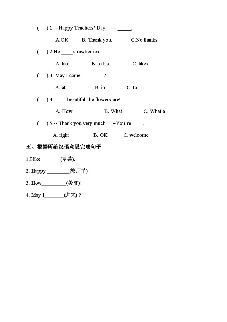 川教版英语四上 Unit1 Lesson3《Happy Teaches'Day》练习02