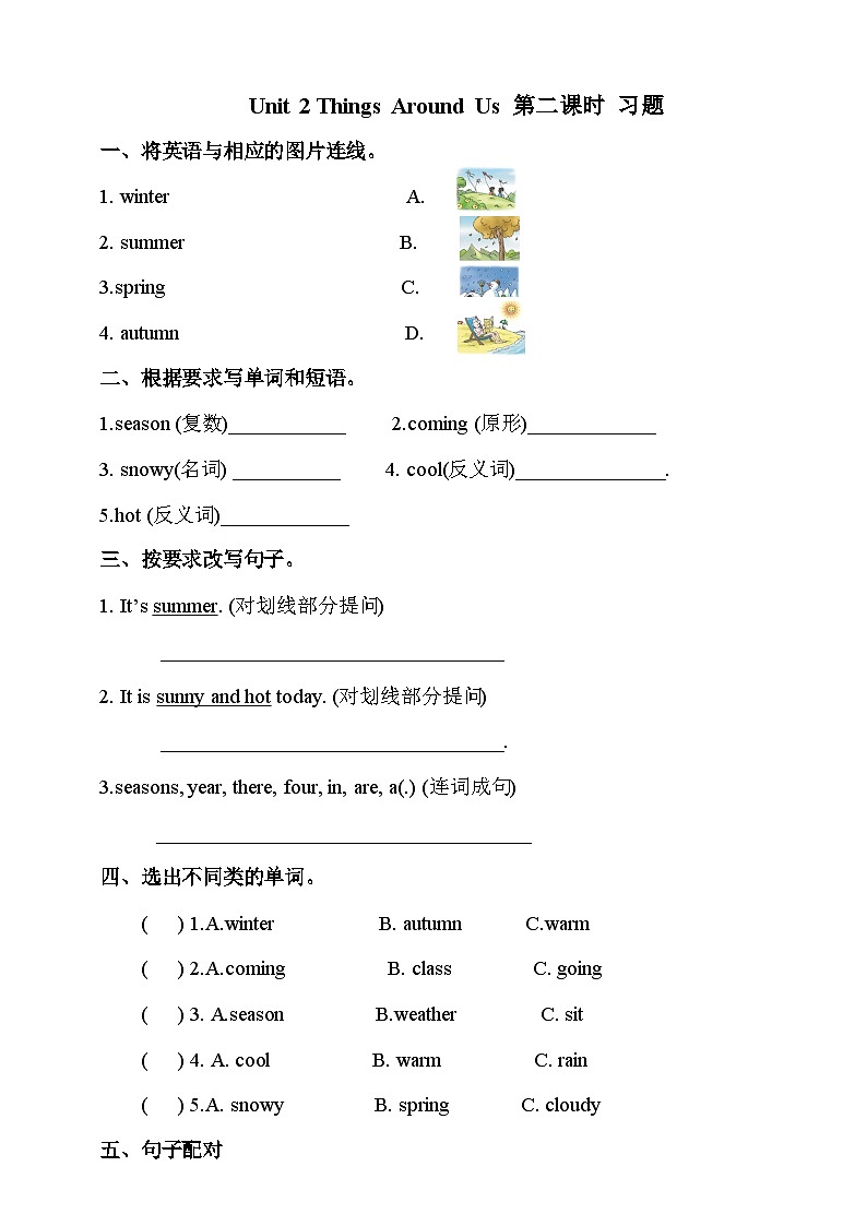 川教版英语四上 Unit2 Lesson2《What season is it now》练习01