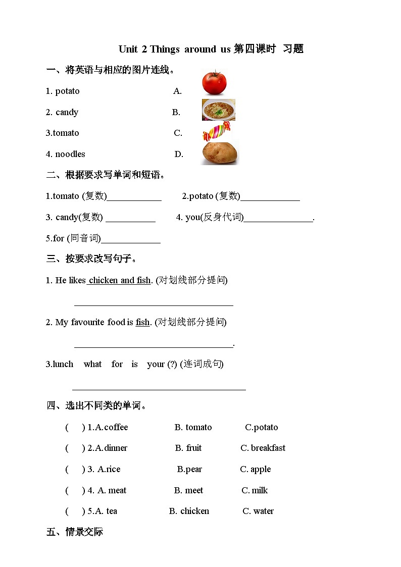 川教版英语四上 Unit2 Lesson4《What's for your breakfast》练习01