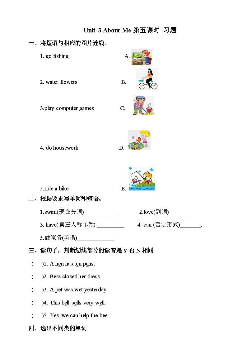 川教版英语四上 Unit3 Lesson5《My pet dog》练习第1页