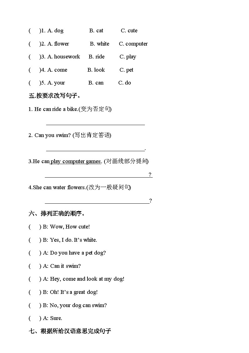 川教版英语四上 Unit3 Lesson5《My pet dog》练习第2页