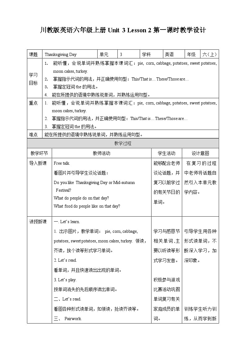 川教版英语六上 Unit3 Lesson2《Thanksgiving Day》(1) 教案01