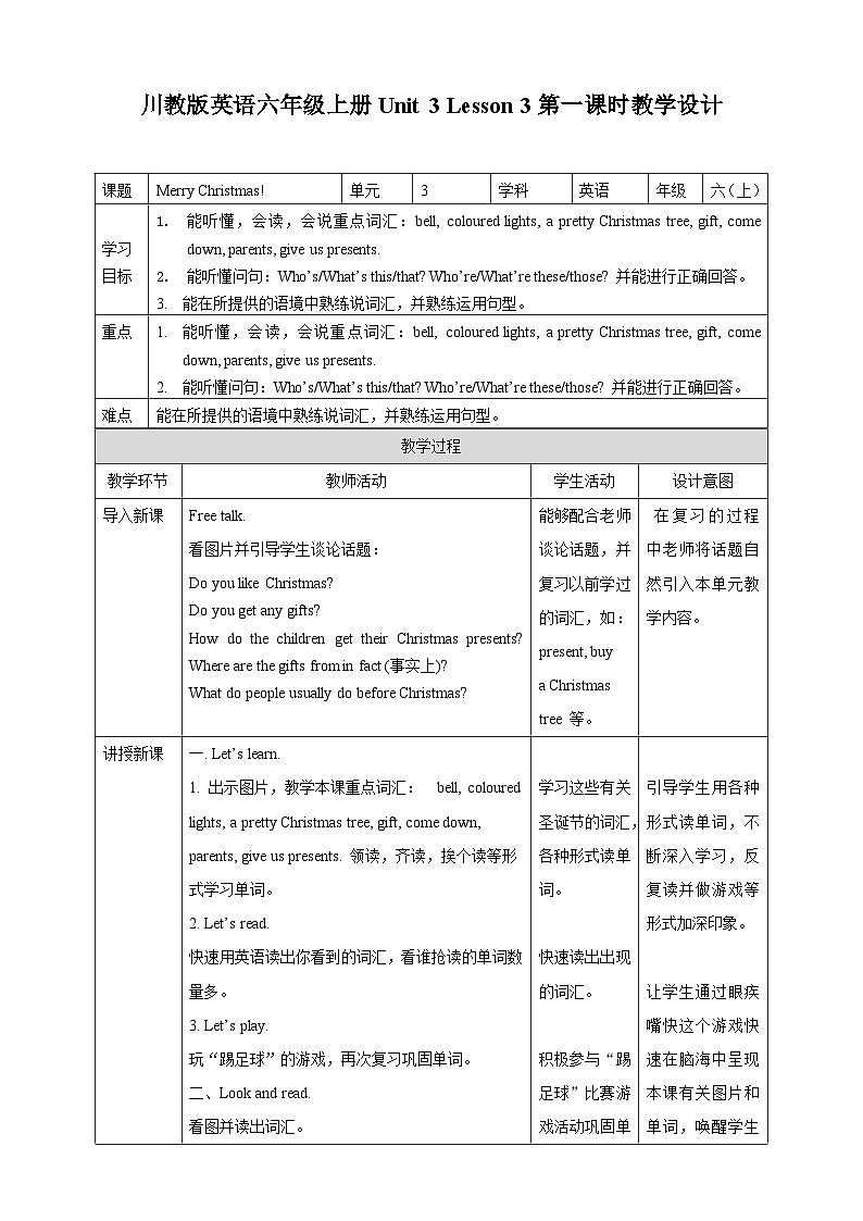 川教版英语六上 Unit3 Lesson3《Merry Christmas》(1) 教案01