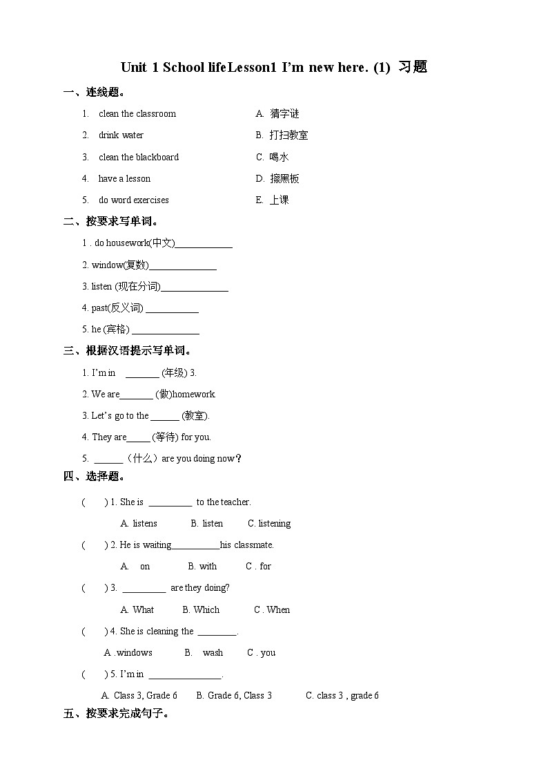 川教版英语六上 Unit1 Lesson1《I am new here》(1) 练习01