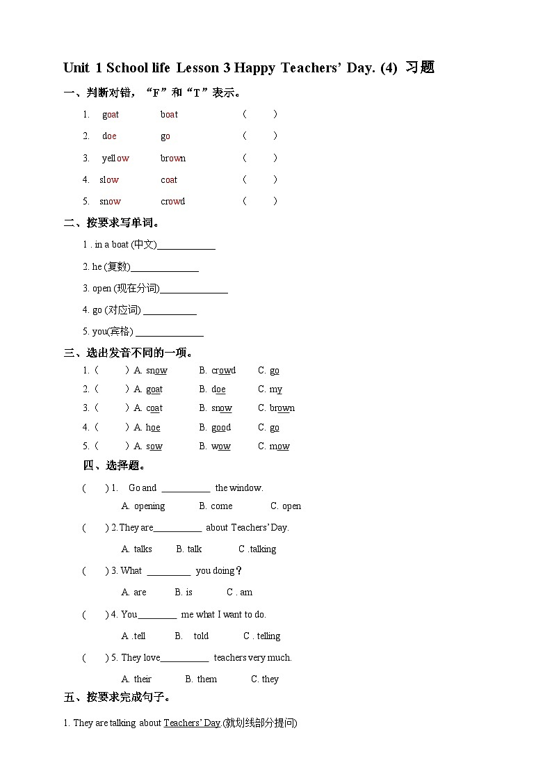 川教版英语六上 Unit1 Lesson3《Happy Teacher 's Day》(4) 练习第1页