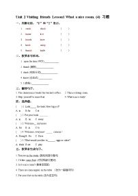 小学英语川教版六年级上册Lesson 1 What a nice room!精品同步达标检测题