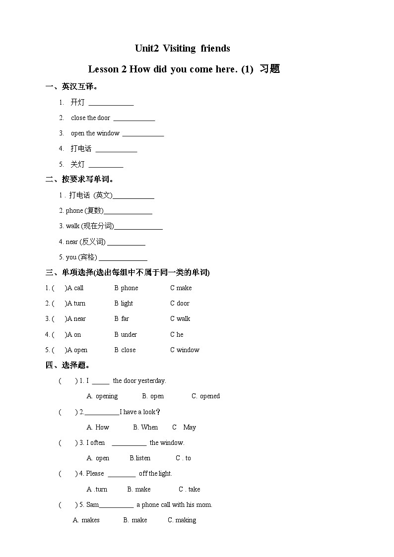 川教版英语六上 Unit2 Lesson2《How did you come here》(1) 练习01