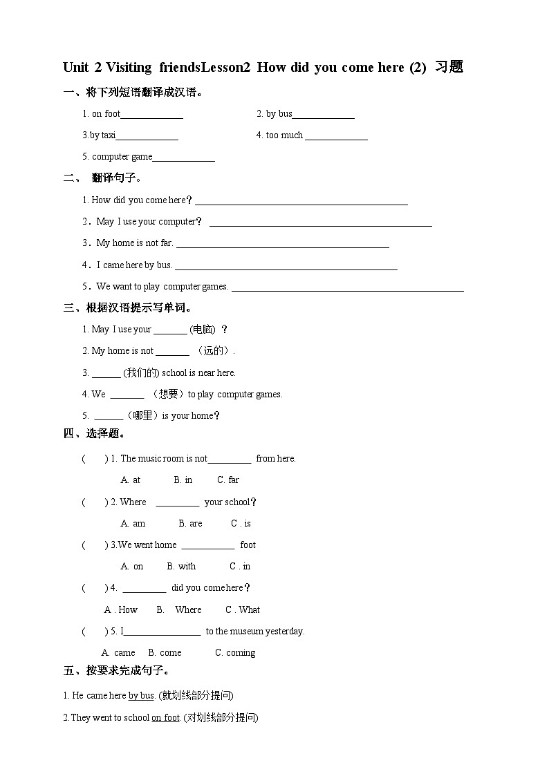 川教版英语六上 Unit2 Lesson2《How did you come here》(2) 练习01