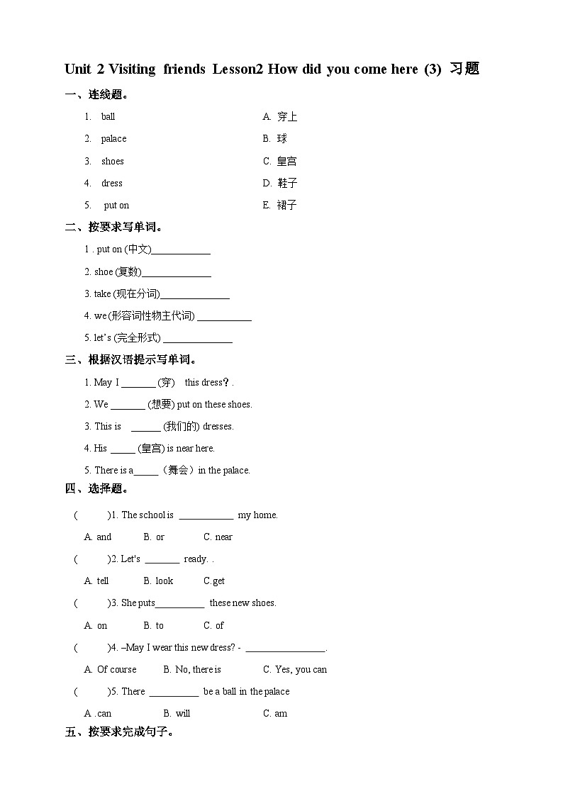 川教版英语六上 Unit2 Lesson2《How did you come here》(3) 练习第1页
