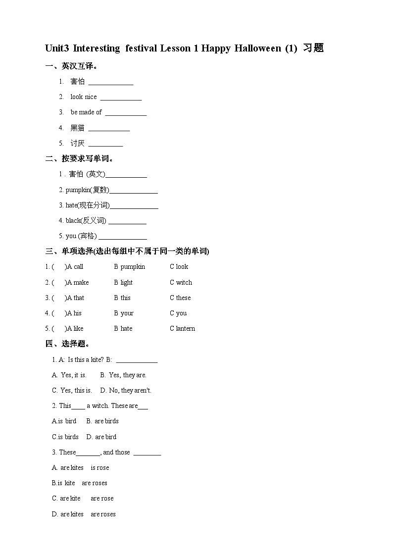 川教版英语六上 Unit3 Lesson1《Happy Halloween》(1) 练习01