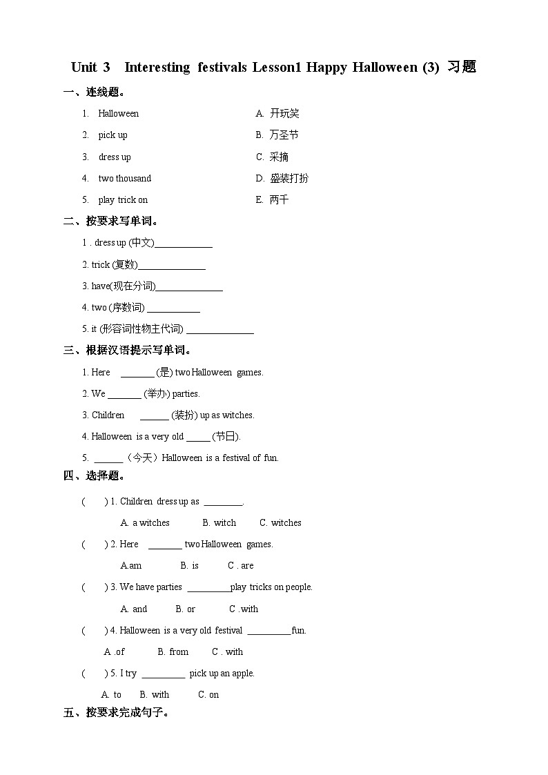 川教版英语六上 Unit3 Lesson1《Happy Halloween》(3) 练习01