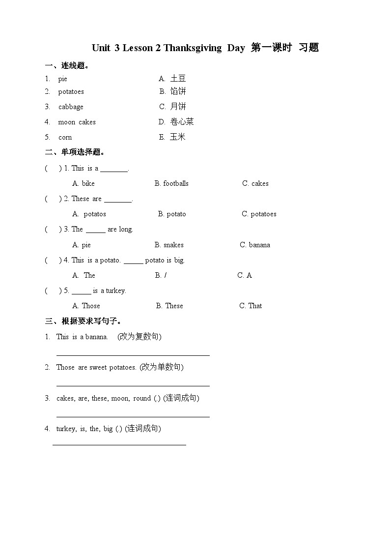 川教版英语六上 Unit3 Lesson2《Thanksgiving Day》(1) 练习01