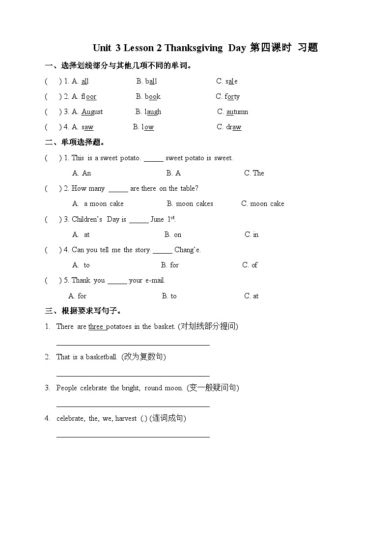 川教版英语六上 Unit3 Lesson2《Thanksgiving Day》(4) 练习01