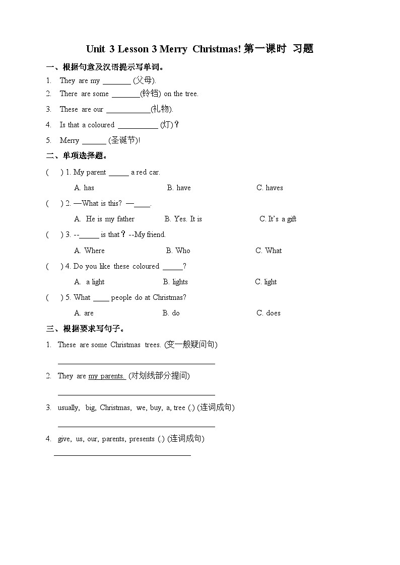川教版英语六上 Unit3 Lesson3《Merry Christmas》(1) 练习01