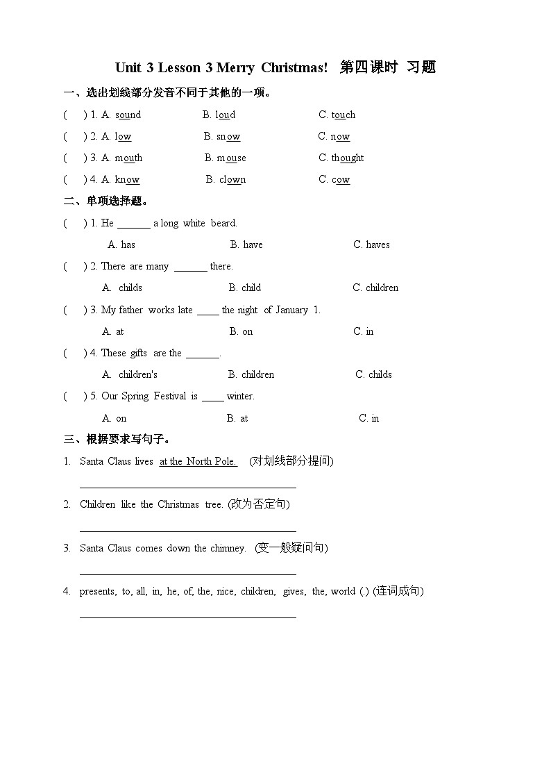 川教版英语六上 Unit3 Lesson3《Merry Christmas》(4) 练习01