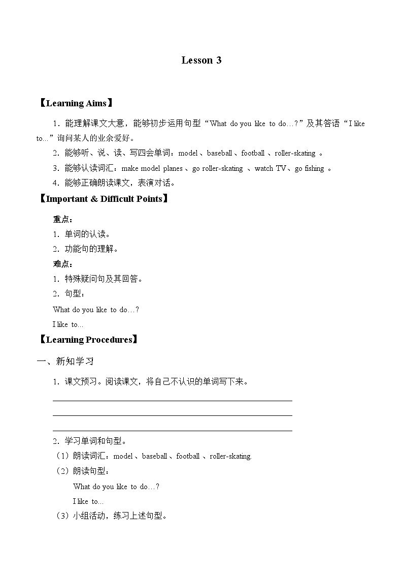 北京版小学四年级英语下册 UNIT ONE  DO YOU LIKE MUSIC  Lesson 3   学案第1页