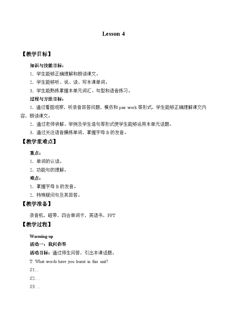 北京版小学四年级英语下册 UNIT ONE  DO YOU LIKE MUSIC  Lesson 4   教案第1页