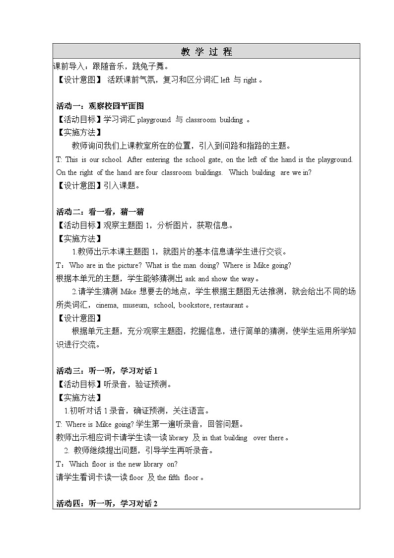 北京版小学四年级英语下册  UNIT THREE  CAN YOU TELL ME THE WAY-Lesson 9   教案第2页