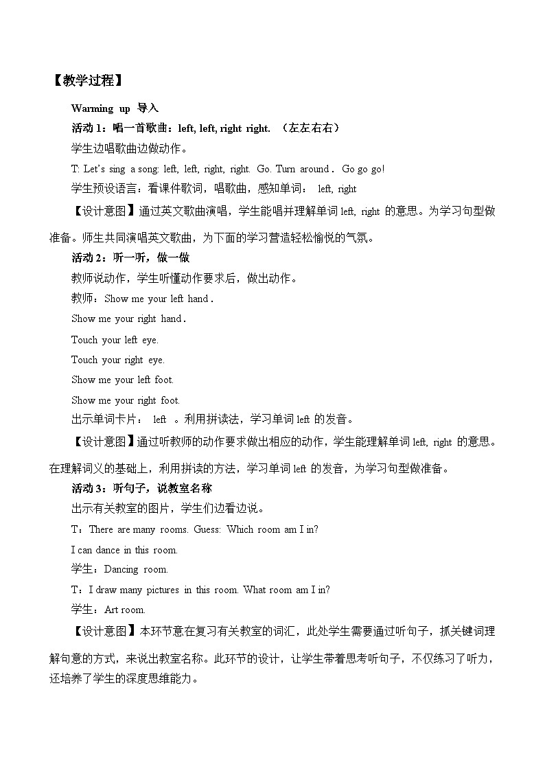 北京版小学四年级英语下册  UNIT THREE  CAN YOU TELL ME THE WAY-Lesson 9   教案102