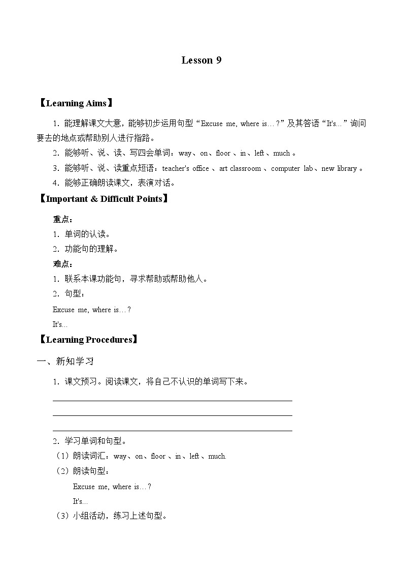 北京版小学四年级英语下册  UNIT THREE  CAN YOU TELL ME THE WAY-Lesson 9   学案第1页