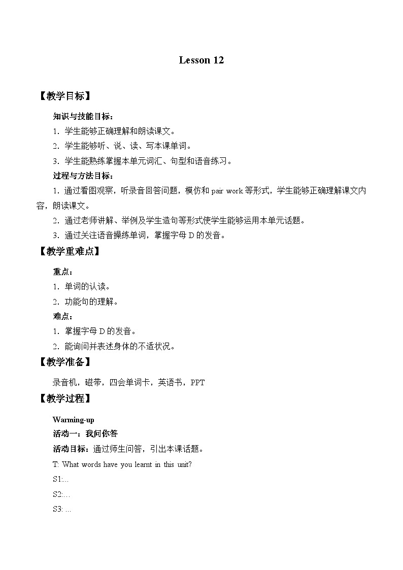 北京版小学四年级英语下册  UNIT THREE  CAN YOU TELL ME THE WAY-Lesson 12   教案01