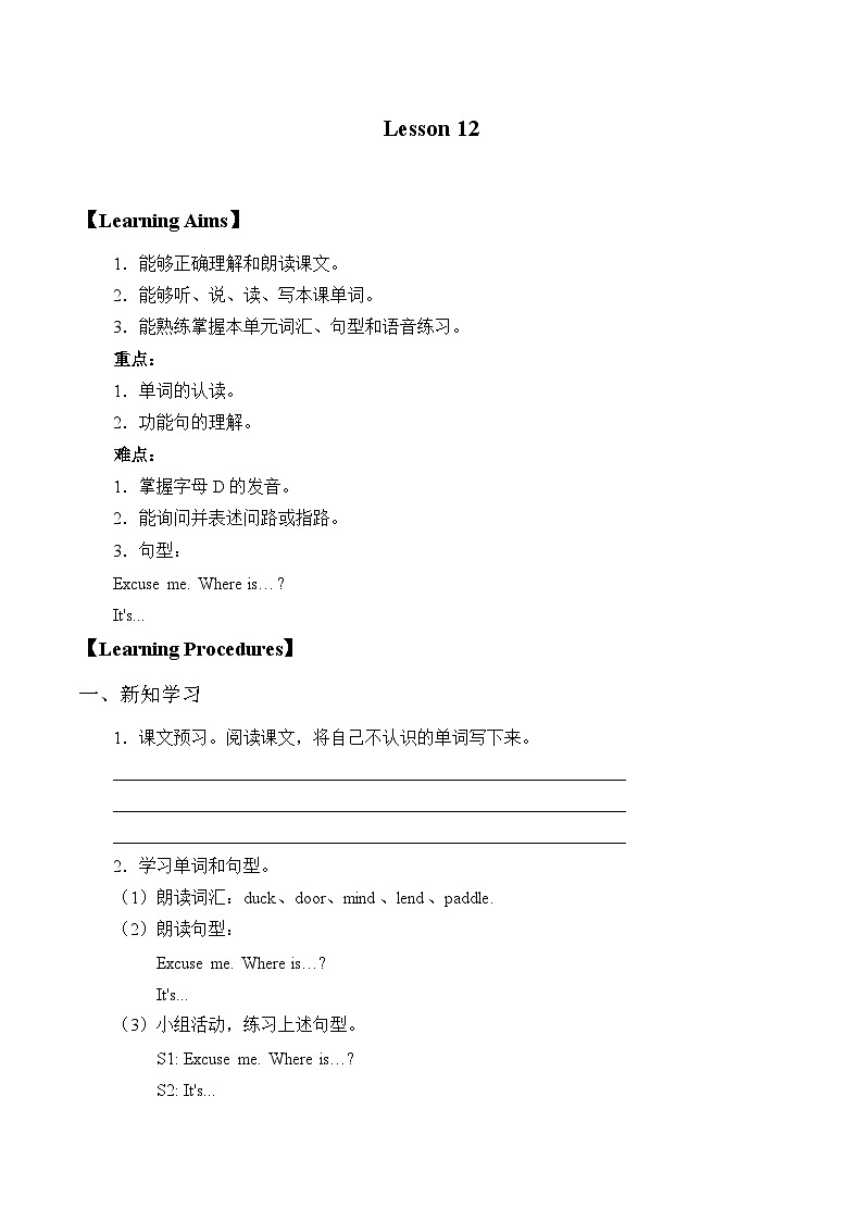 北京版小学四年级英语下册  UNIT THREE  CAN YOU TELL ME THE WAY-Lesson 12   学案01