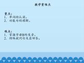 北京版小学四年级英语下册 UNIT ONE  DO YOU LIKE MUSIC  Lesson 4   课件