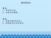 北京版小学四年级英语下册  UNIT 2  WHAT IS WRONG WITH YOU  Lesson 8   课件