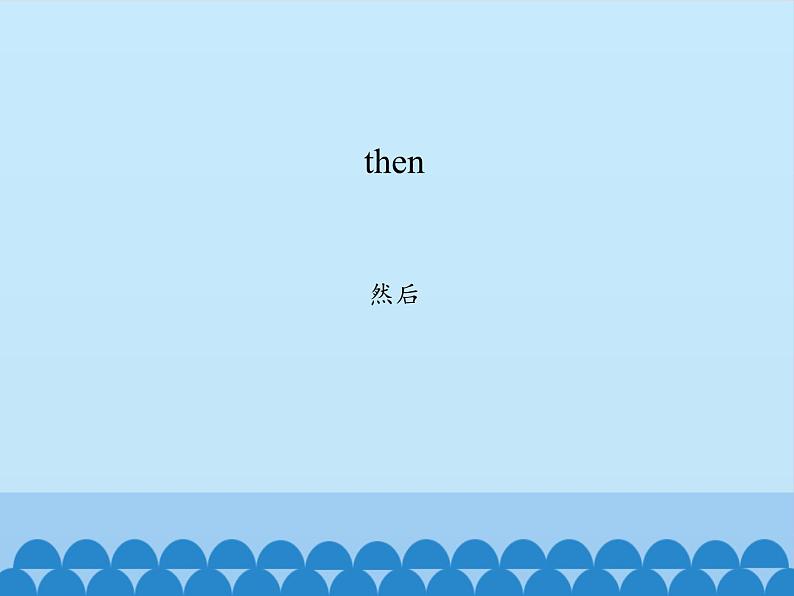 北京版小学四年级英语下册  UNIT THREE  CAN YOU TELL ME THE WAY-Lesson 11   课件03