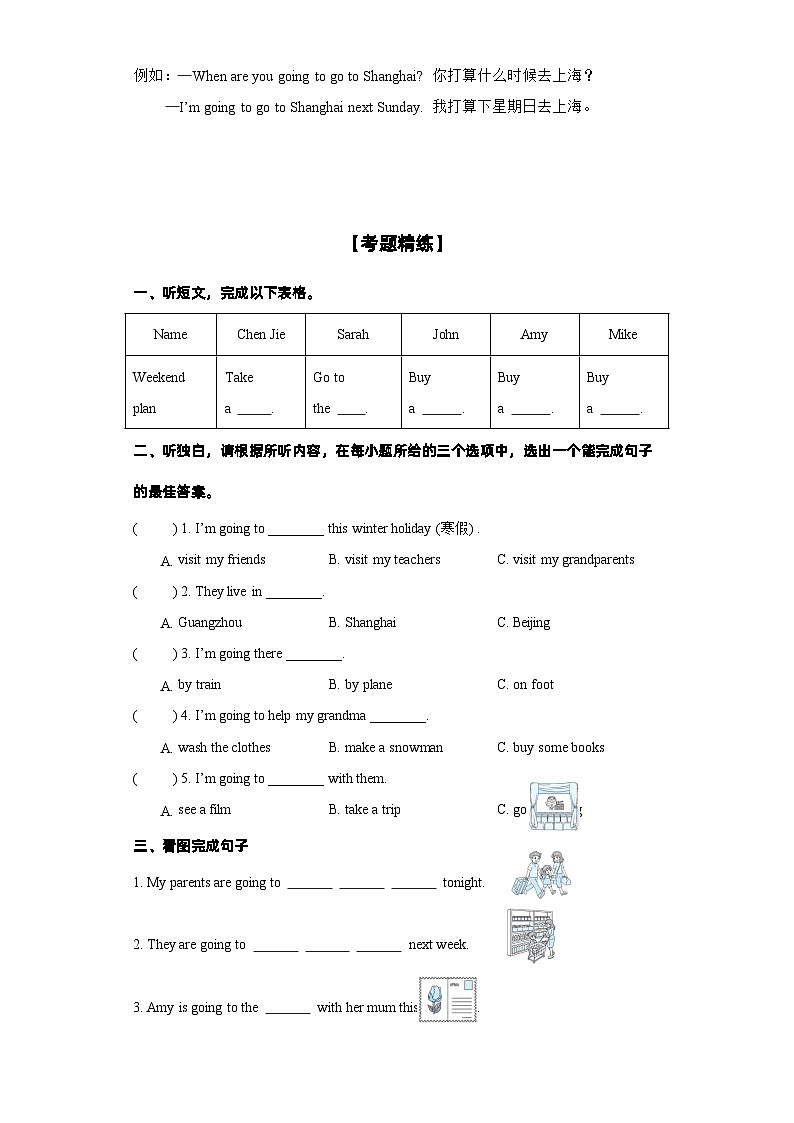 Unit3重难知识点（复习讲义）- 六年级英语上册单元速记·巧练（人教PEP版）02