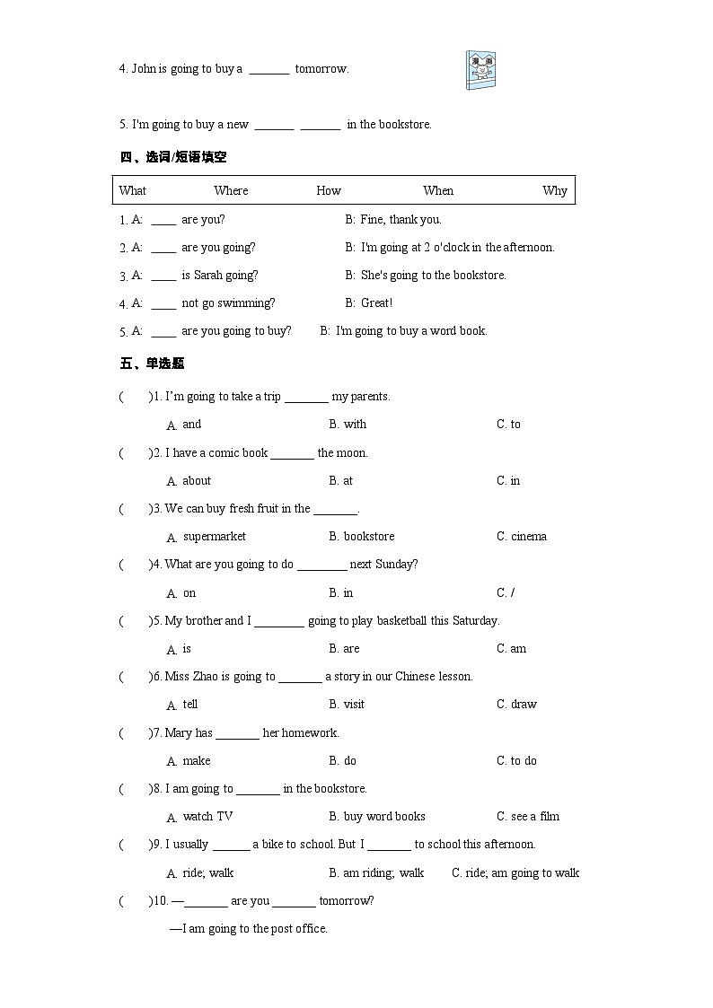 Unit3重难知识点（复习讲义）- 六年级英语上册单元速记·巧练（人教PEP版）03