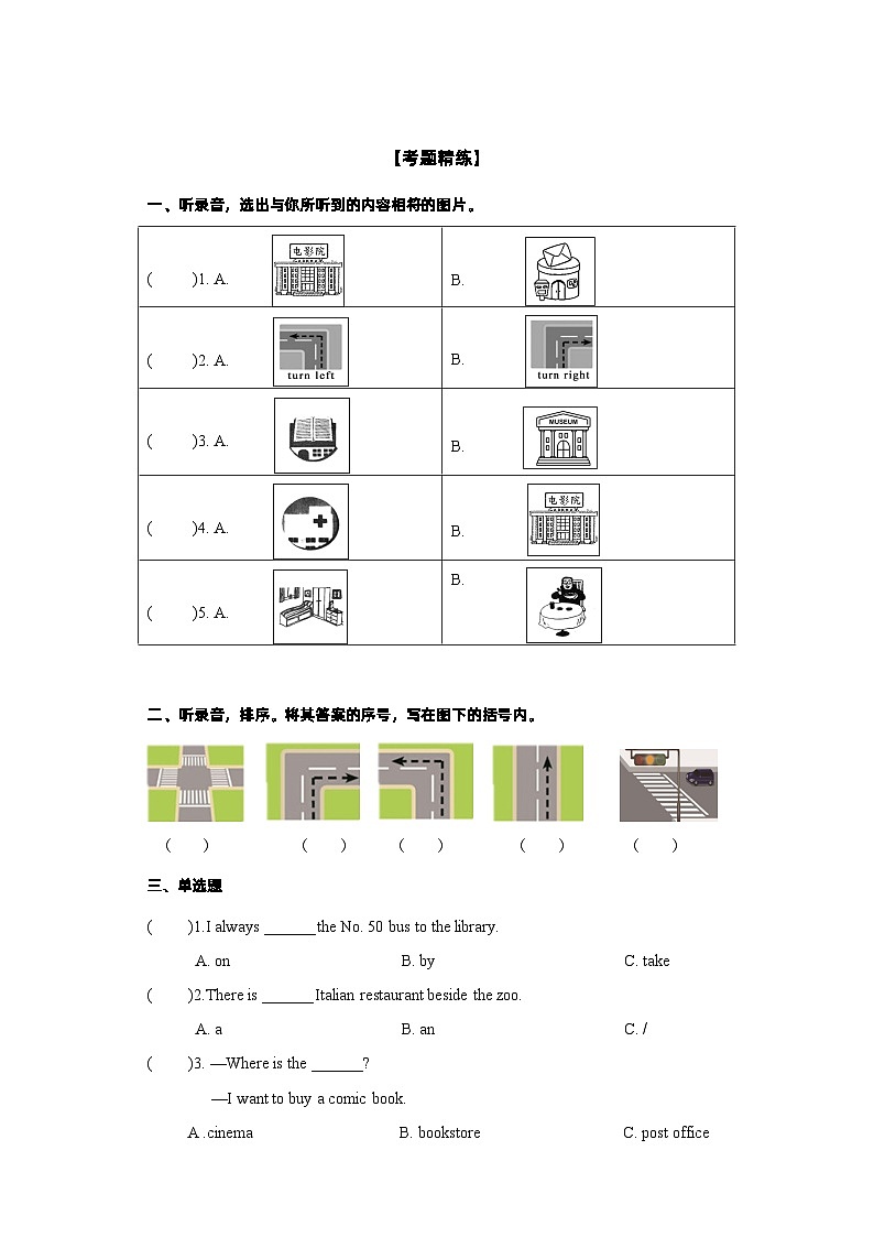 Unit1语法（复习讲义）- 六年级英语上册单元速记·巧练（人教PEP版）03