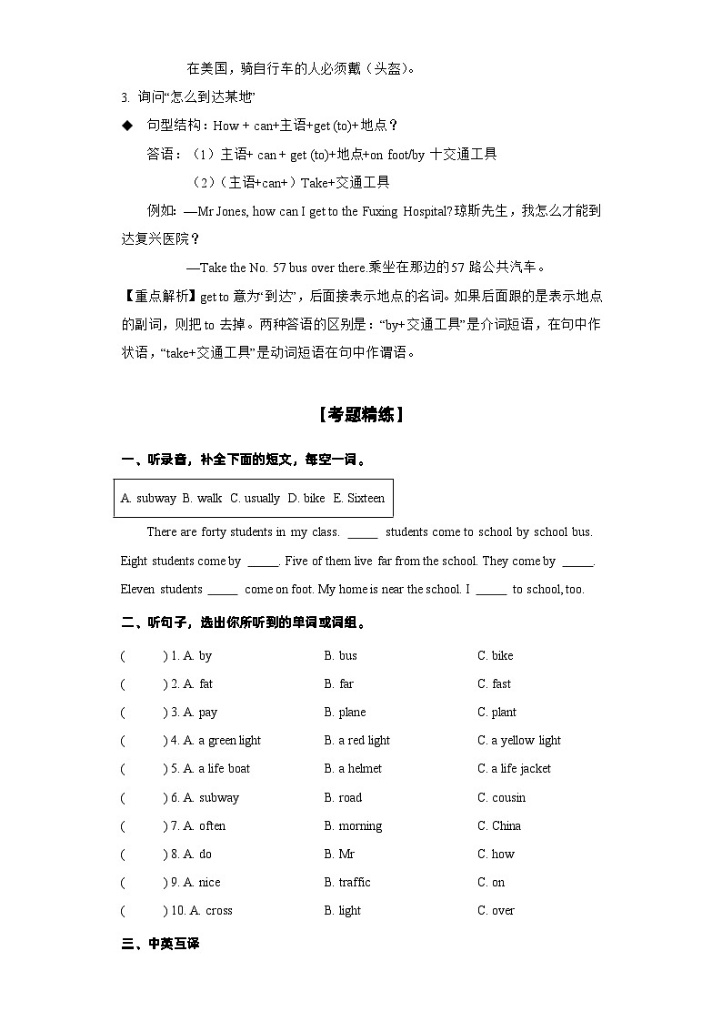 Unit2重难知识点（复习讲义）- 六年级英语上册单元速记·巧练（人教PEP版）02