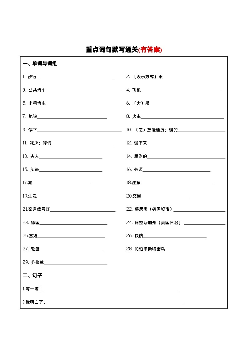 Unit2必备知识（复习讲义）- 六年级英语上册单元速记·巧练（人教PEP版）02