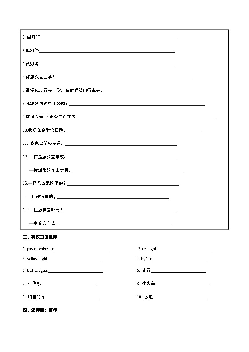 Unit2必备知识（复习讲义）- 六年级英语上册单元速记·巧练（人教PEP版）03
