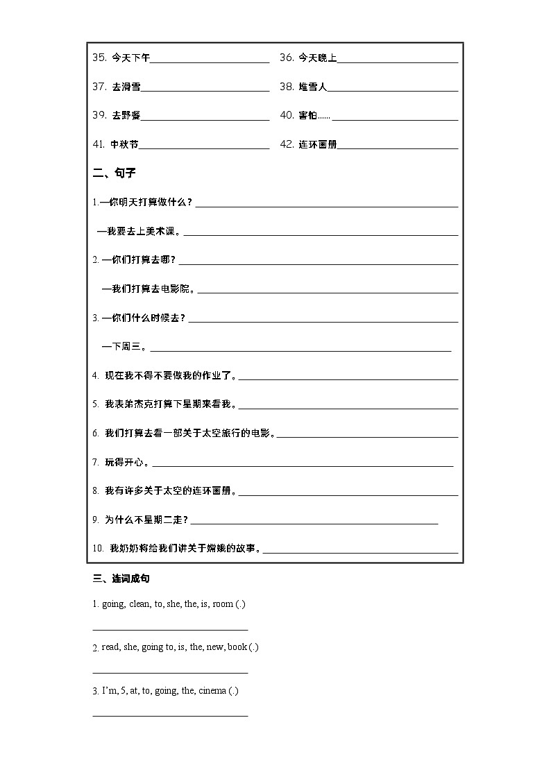 Unit3必备知识（复习讲义）- 六年级英语上册单元速记·巧练（人教PEP版）03